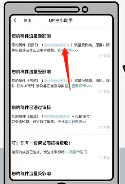 哔哩哔哩投稿限流怎么办?哔哩哔哩投稿限流解决方法