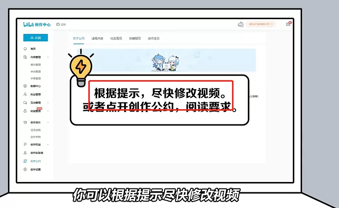 哔哩哔哩投稿限流怎么办?哔哩哔哩投稿限流解决方法