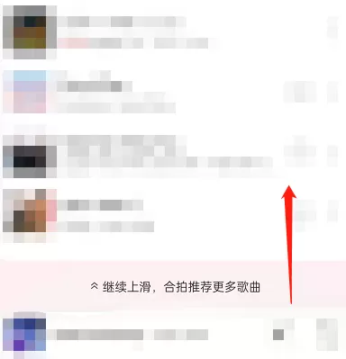 网易云音乐怎么查看合拍好友?网易云音乐查看合拍好友方法