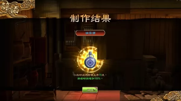 天命奇御瑞露酒配方及制作攻略 天命奇御瑞露酒怎么酿造?