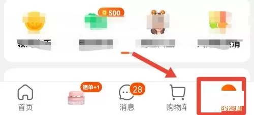 淘宝评价管理怎么查看?淘宝评价管理查看方法