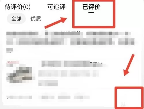 淘宝评价管理怎么查看?淘宝评价管理查看方法