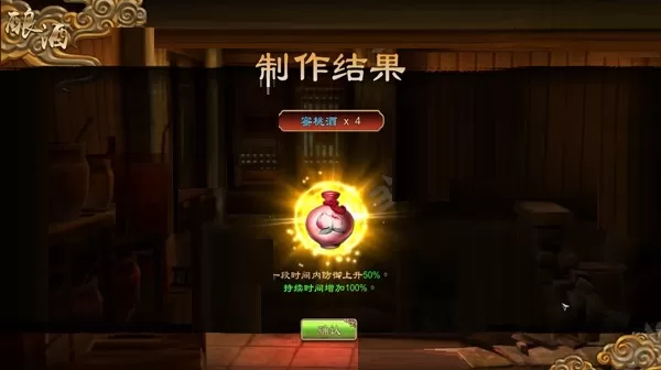 天命奇御蜜桃酒配方及制作方法 天命奇御蜜桃酒配方是什么?