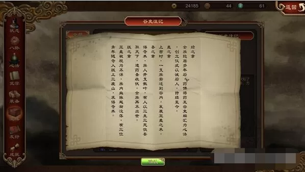 天命奇御药王谷机关顺序破解攻略 天命奇御药王谷机关怎么破解?