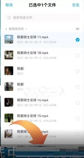 百度网盘怎么取消云解压?百度网盘取消云解压方法