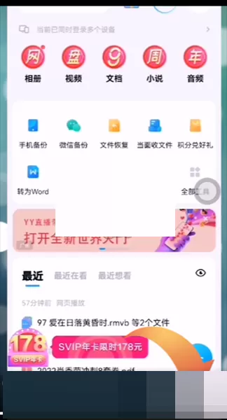 百度网盘怎么修改二级密码?百度网盘修改二级密码方法