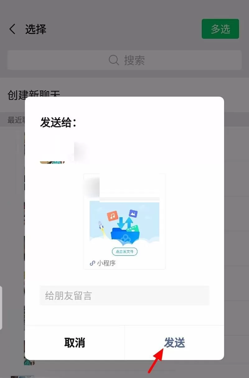 百度网盘怎么远程收文件?百度网盘远程收文件方法