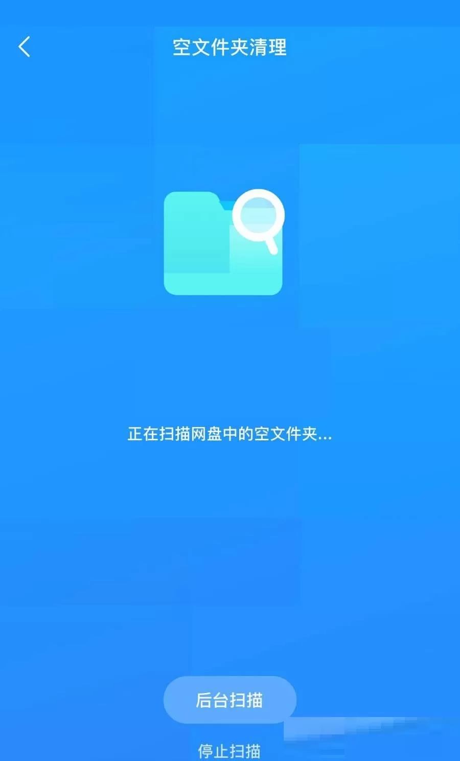 百度网盘怎么删除空文件夹?百度网盘删除空文件夹方法