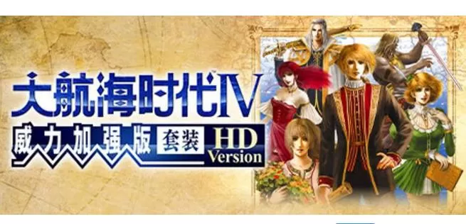 大航海时代4HD交易品与港口对应表 大航海时代4HD交易品与港口一览