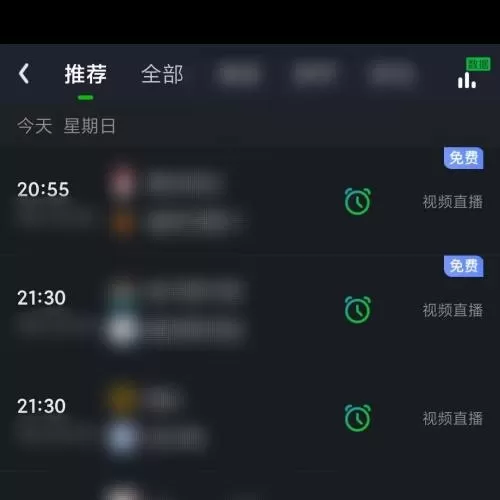 爱奇艺体育直播怎么打开?爱奇艺体育直播打开方法
