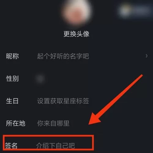 爱奇艺怎么更换个人签名?爱奇艺更换个人签名教程