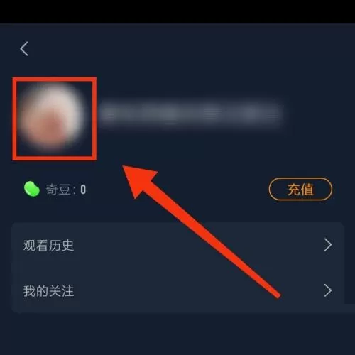 爱奇艺怎么更换个人签名?爱奇艺更换个人签名教程