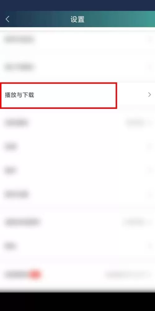 爱奇艺硬件加速怎么关闭?爱奇艺硬件加速关闭方法