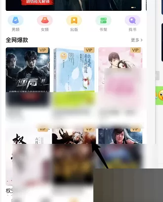 爱奇艺怎么看小说?爱奇艺看小说方法