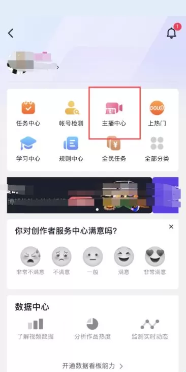 抖音个人直播记录怎么查看?抖音个人直播记录查看方法