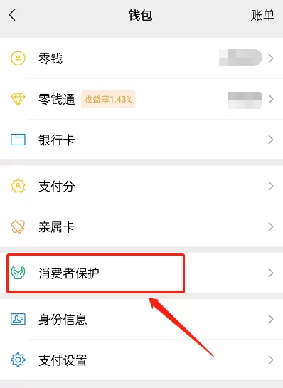 微信怎么停用数字证书?微信停用数字证书方法