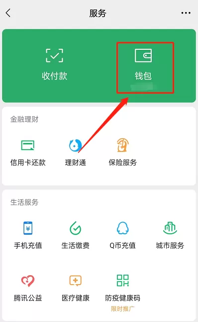 微信怎么停用数字证书?微信停用数字证书方法