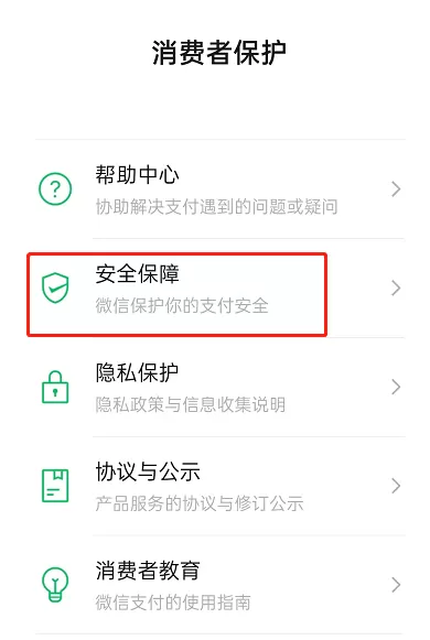 微信怎么停用数字证书?微信停用数字证书方法