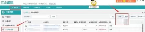 亿企代账怎么使用?亿企代账使用方法
