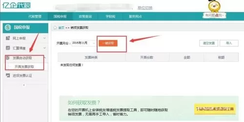 亿企代账怎么使用?亿企代账使用方法