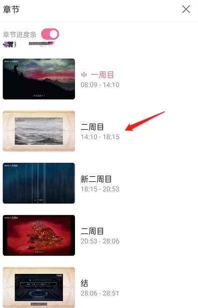 哔哩哔哩怎么选择章节播放?哔哩哔哩选择章节播放方法