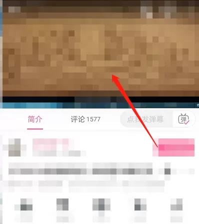 哔哩哔哩怎么选择章节播放?哔哩哔哩选择章节播放方法