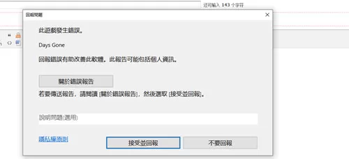 往日不再闪退怎么解决?往日不再闪退解决方法