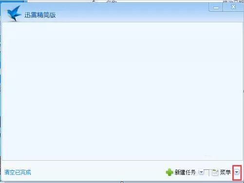 迅雷精简版怎么设置关闭时最小化到系统托盘?迅雷精简版关闭时最小化到系统托盘设置教程