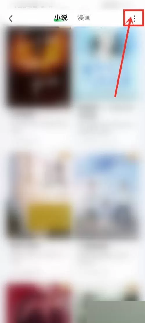爱奇艺书城在哪里?爱奇艺书城查看方法