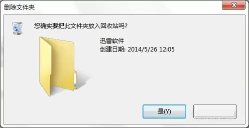 迅雷精简版怎么卸载?迅雷精简版卸载方法