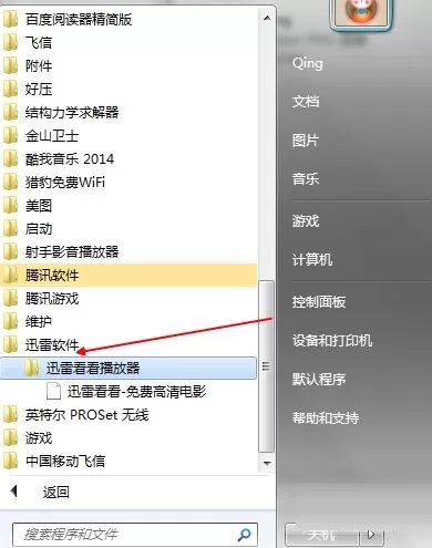 迅雷精简版怎么卸载?迅雷精简版卸载方法