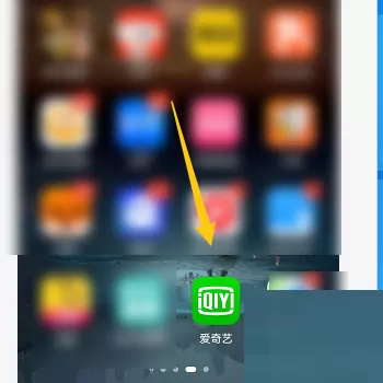 爱奇艺怎么查看奇豆?爱奇艺查看奇豆方法