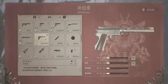 生化危机8stake马格南怎么获得 生化危机8马格南怎么拿