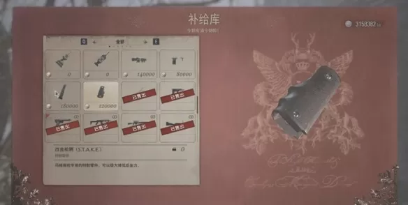 生化危机8stake马格南怎么获得 生化危机8马格南怎么拿