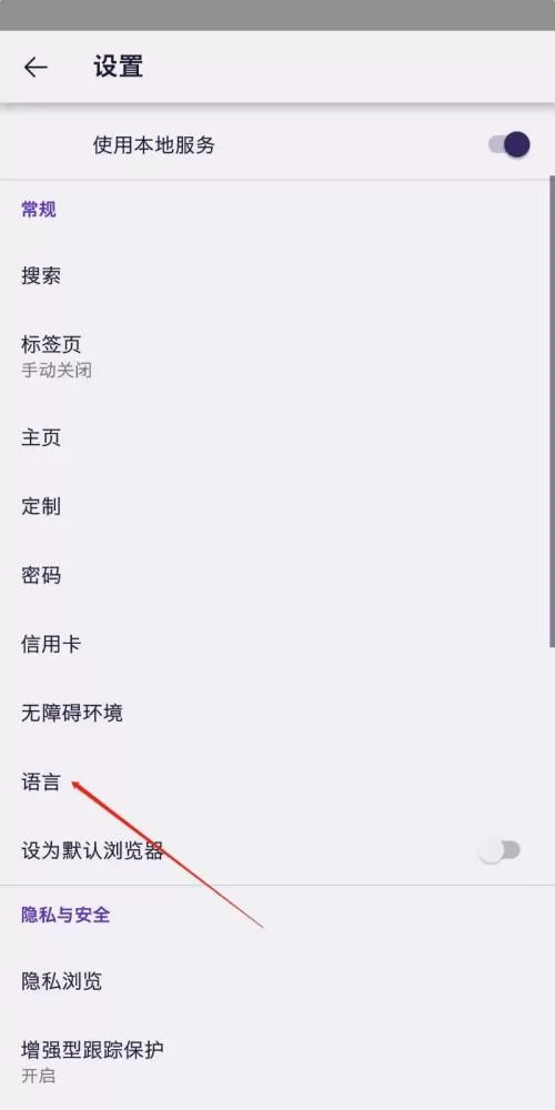 火狐浏览器怎么设置繁体中文?火狐浏览器设置繁体中文方法