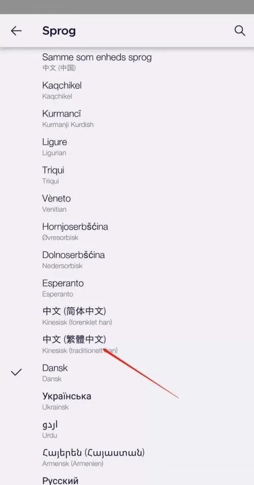 火狐浏览器怎么设置繁体中文?火狐浏览器设置繁体中文方法