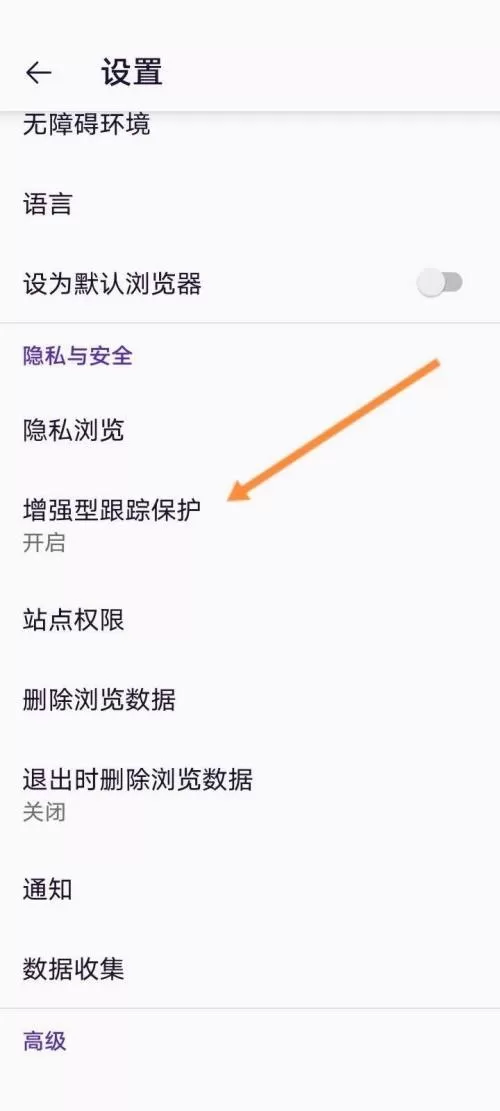 火狐浏览器怎么关闭安全拦截?火狐浏览器关闭安全拦截方法