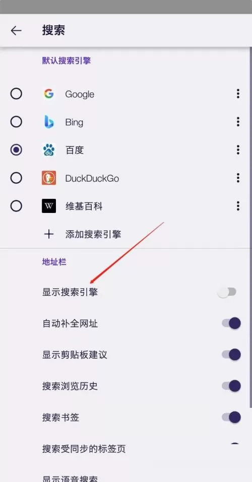 火狐浏览器怎么显示搜索引擎?火狐浏览器显示搜索引擎教程