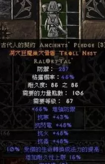 暗黑破坏神2毁灭之王怎么用赫拉迪克?暗黑破坏神2毁灭之王用赫拉迪克的攻略