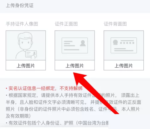 网易云音乐怎么实名认证?网易云音乐实名认证教程