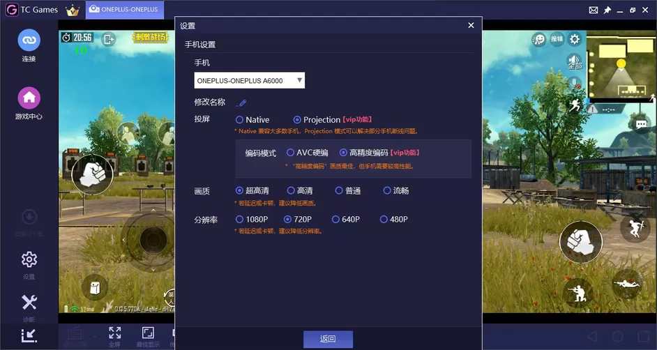 tc games玩和平精英会不会被检测?tc games玩和平精英会不会被检测介绍