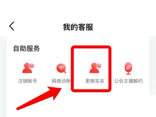 网易云音乐怎么实名认证?网易云音乐实名认证教程