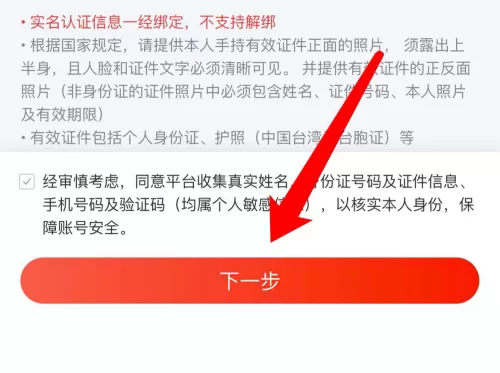 网易云音乐怎么实名认证?网易云音乐实名认证教程
