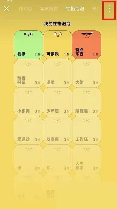 网易云音乐性格泡泡怎么关闭?网易云音乐性格泡泡关闭教程