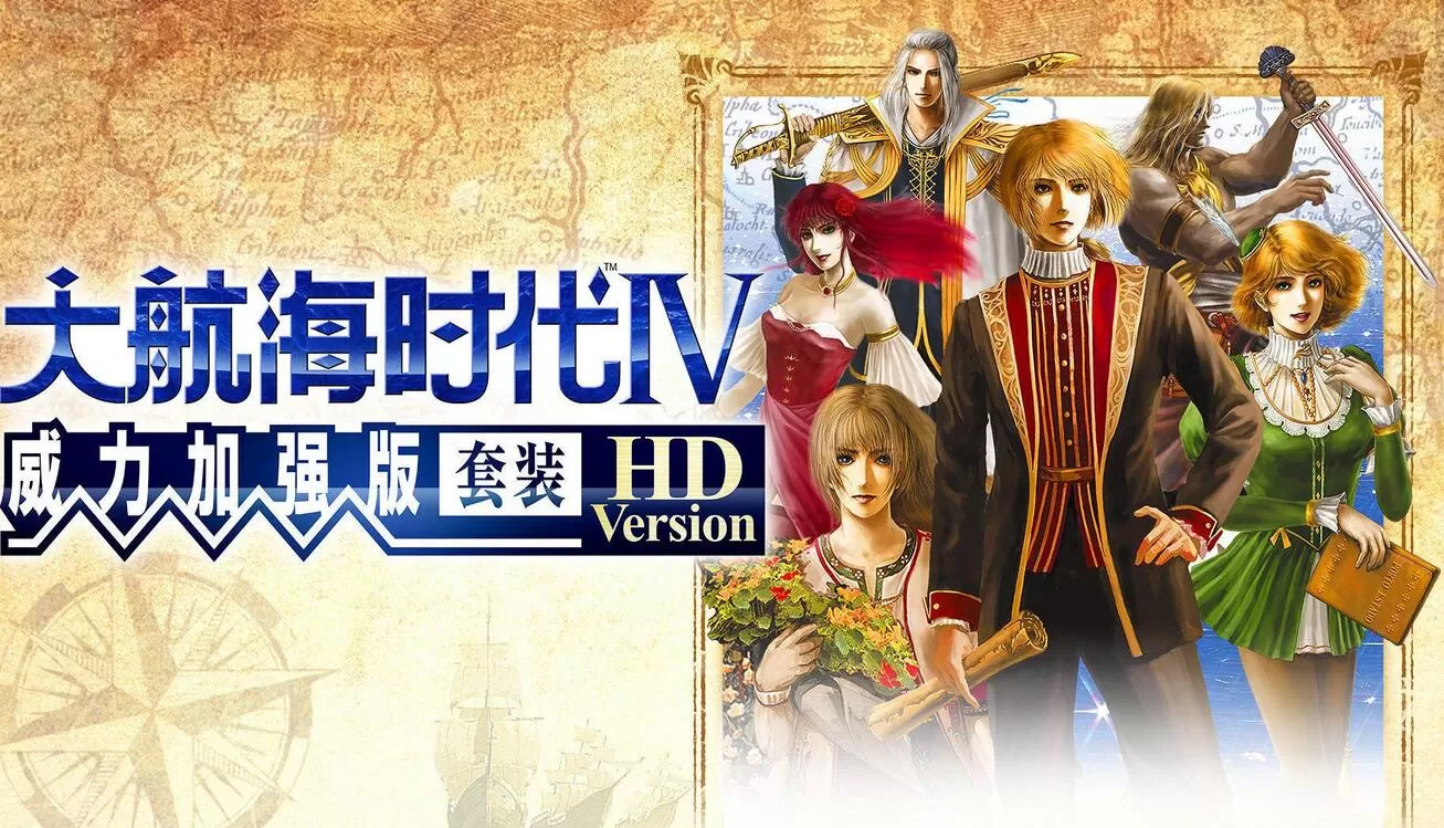 大航海时代4威力加强版HD阿芝莎怎么打?大航海时代4威力加强版HD阿芝莎击败攻略