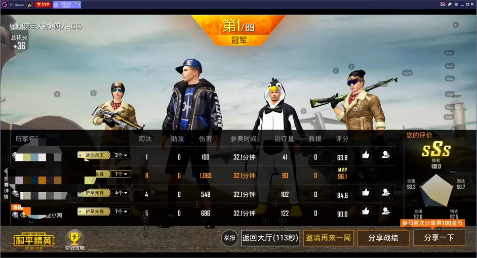 tc games玩和平精英会不会被检测?tc games玩和平精英会不会被检测介绍