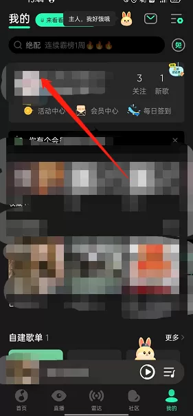 QQ音乐怎么查看IP归属地?QQ音乐查看IP归属地方法