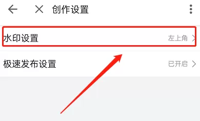 哔哩哔哩怎么修改水印位置?哔哩哔哩修改水印位置教程