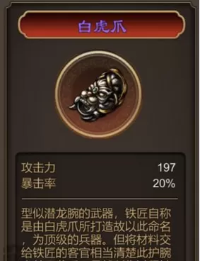 天命奇御最强拳套怎么获得？天命奇御最强拳套获得攻略
