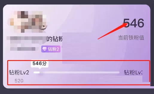 微博粉钻等级在哪看?微博粉钻等级介绍